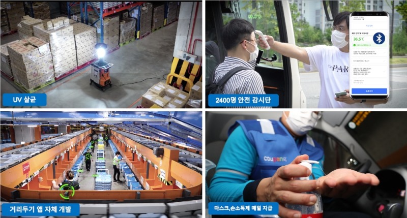 쿠팡, "코로나 손실 늘어도 고객 버팀목될 것"