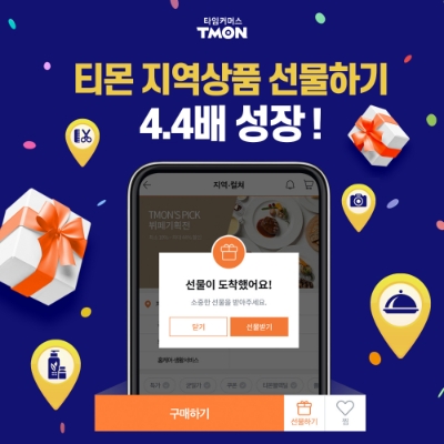 이미지 제공 = 티몬