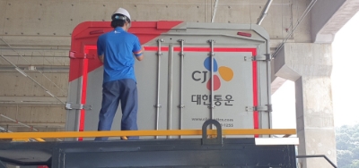 사진 제공 = CJ대한통운