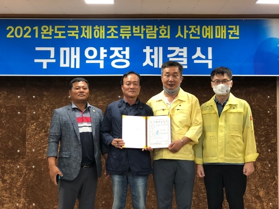 사진=완도군