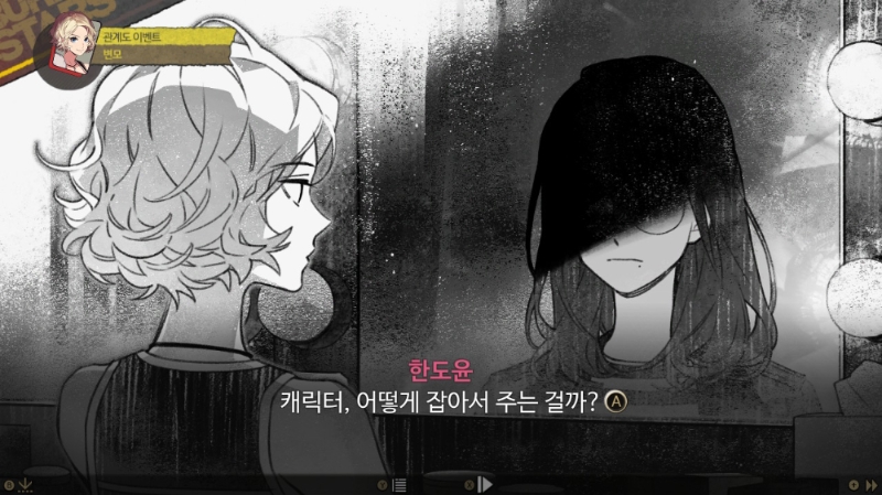 관계도 이벤트는 특별한 연출과 성우 음성 녹음으로 몰입감을 높여준다. 관계도가 올라가거나 멘탈이 회복되는 것은 '덤'.