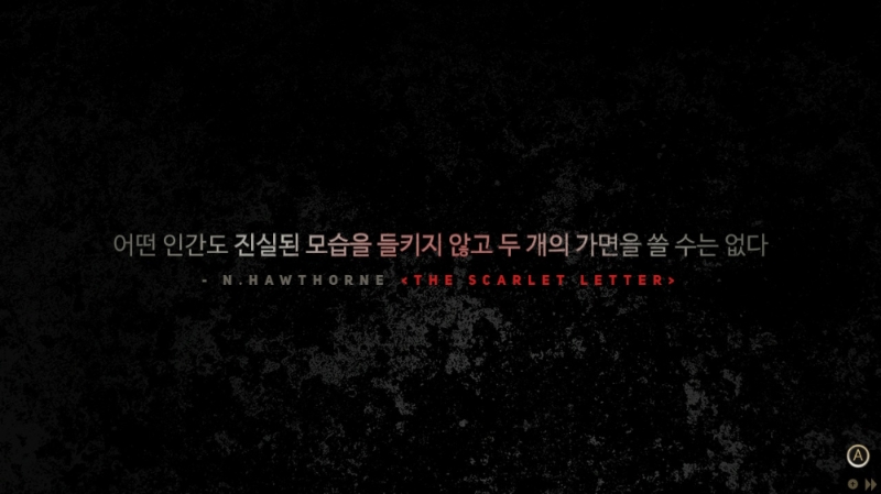 '베리드 스타즈' 초반부에 등장하는 의미심장한 문구.