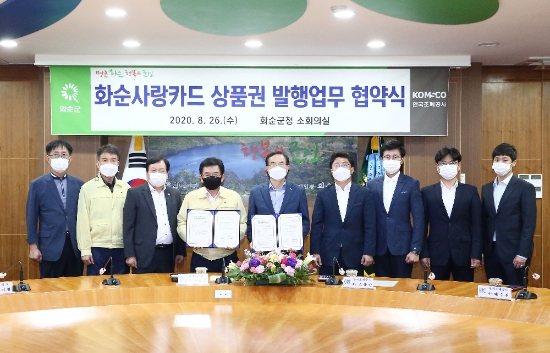 사진=화순군