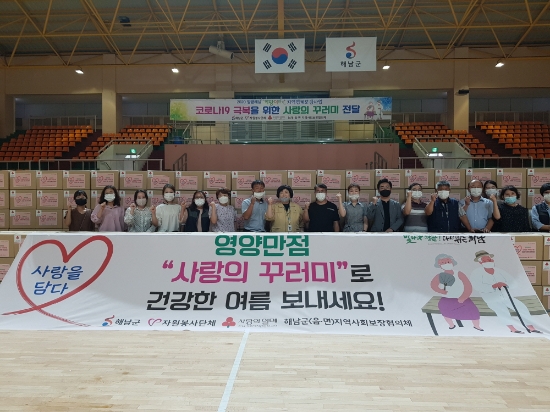 사진=해남군