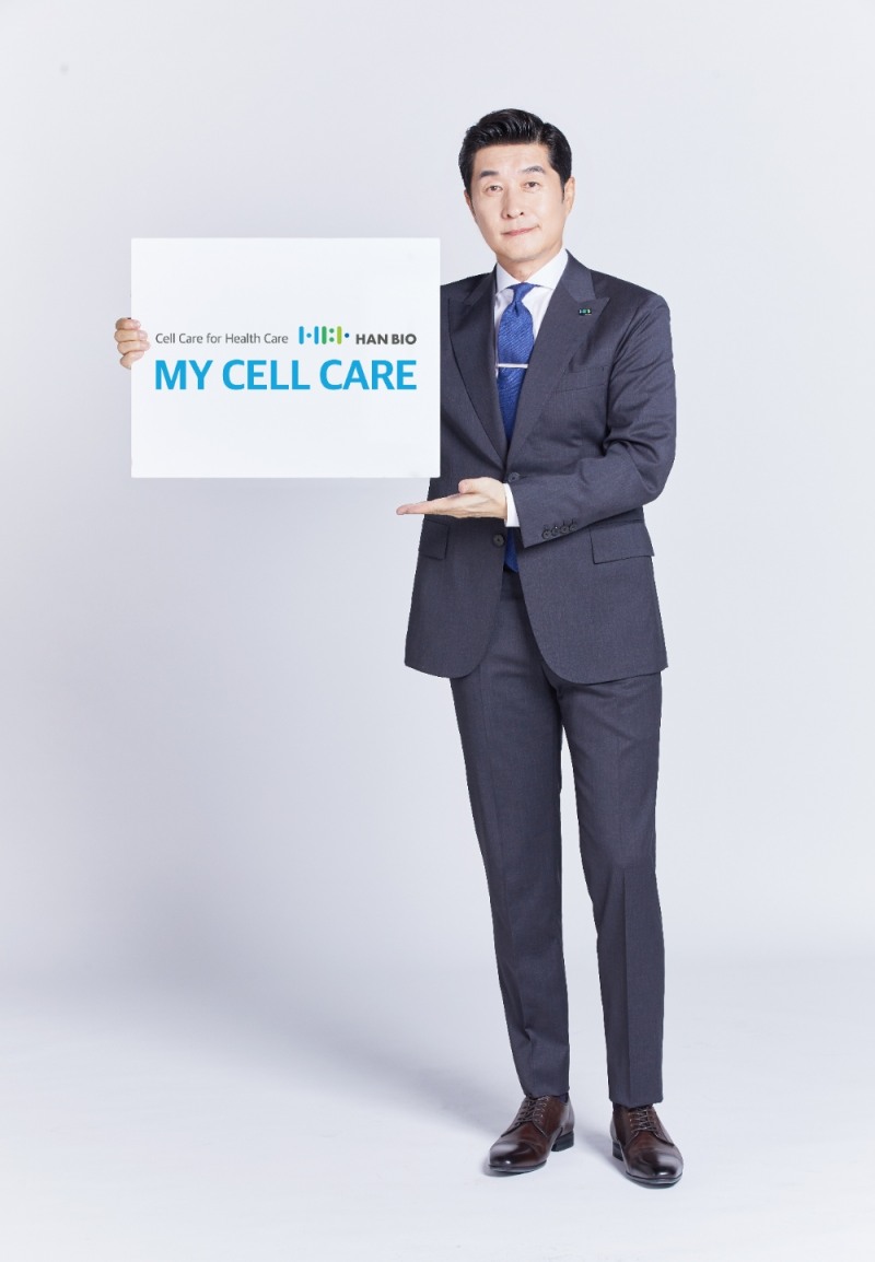 한바이오㈜ 홍보모델로 위촉된 배우 김상중이 ‘마이셀케어’ 푯말을 들고 포즈를 취하고 있는 모습.