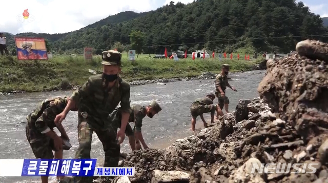 북한 조선중앙TV는 24일 홍수로 피해를 입은 북한 개성시 수해 복구 작업을 보도 했다. (사진=조선중앙TV 캡처)