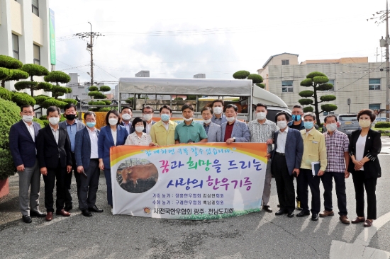 28일 한우협회 장흥군지회는 수해 피해로 어려움을 겪고 있는 한우농가에 전달해 달라며 현금 400만원, 황칠한우장조림 500개, 우량암소 1마리(대덕읍 김삼연 농가)를 수해 지역에 기증했다/사진=장흥군