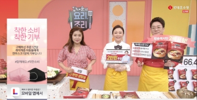 이미지 제공 = 롯데홈쇼핑