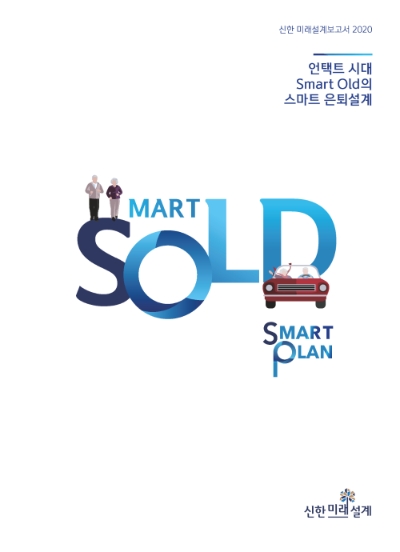 이미지 제공 = 신한은행