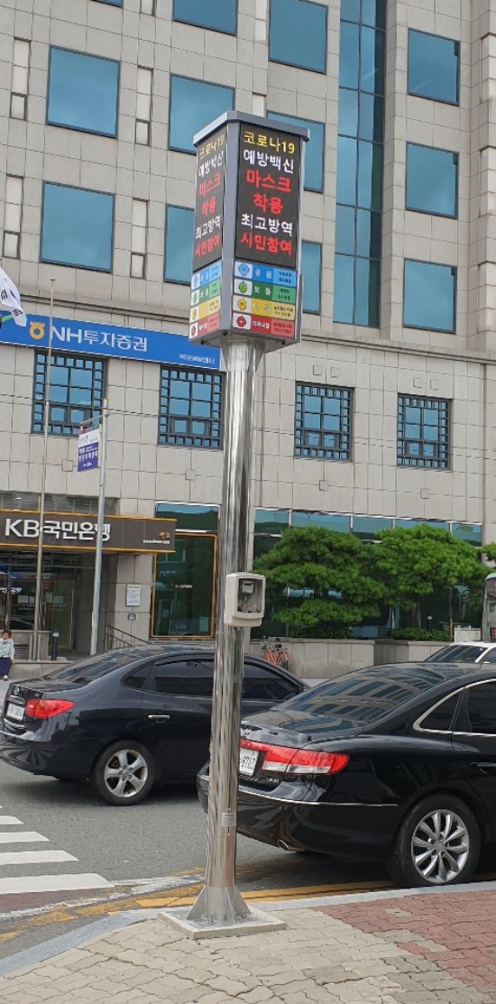 미세먼지 알림 신호등/사진=목포시