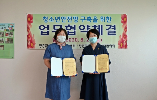 장흥군청소년상담복지센터는 28일 장흥군지역아동센터협의회와 효율적인 청소년 안전망 구축을 위한 업무 협약식을 가졌다/사진=장흥군