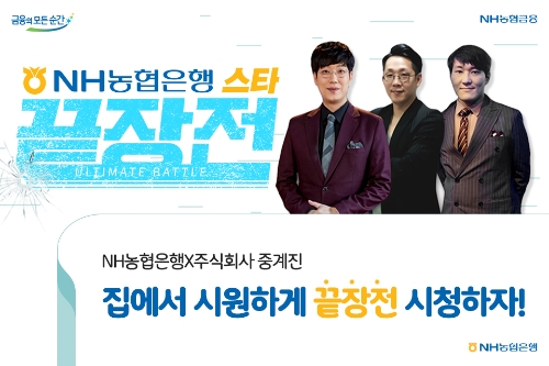 이미지 제공 = NH농협은행