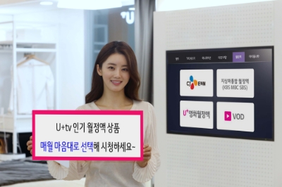 이미지 제공 = LG유플러스