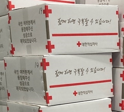 사진: 19일, 대한적십자사 서울지사는 자가격리자 비상식량세트 980세트를 종로구·용산구·중구·중랑구·은평구·서대문구·동작구·관악구·강남구 9개 구의 구청에 전달했다.