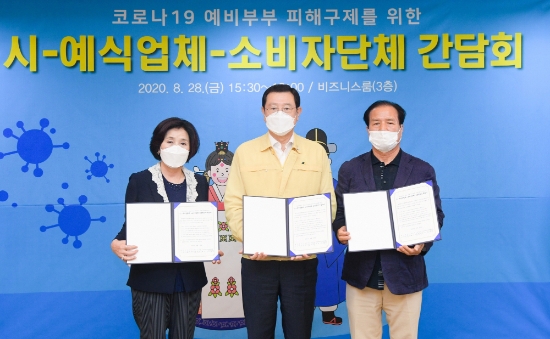 이용섭 광주광역시장이 28일 오후 시청 비즈니스룸에서 코로나19 예비부부 피해구제를 위한 유관기관 간담회에 참석해 광주광역시-예식업협회-소비자단체 상생협의안 협약을 체결한 후 기념촬영을 하고 있다./사진=광주시
