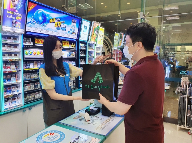 (사진=GS리테일)