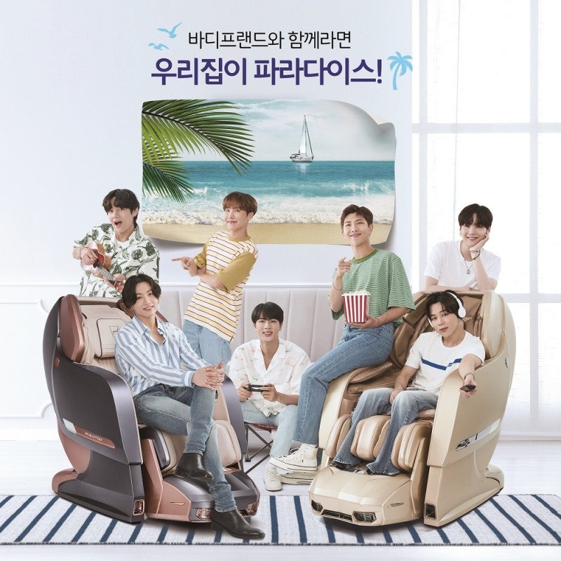 바디프랜드 안마의자, 광복 75주년 기념 보상판매 마감 임박