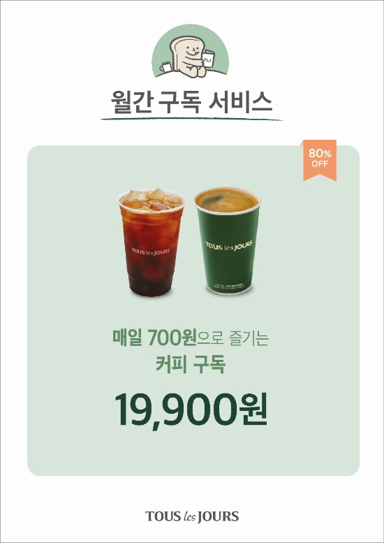 (사진=CJ푸드빌)