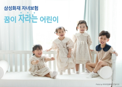 이미지 제공 = 삼성화재