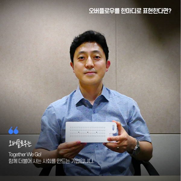 오버플로우, 무료 점역 사이트 개발