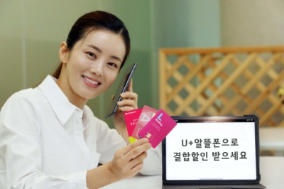 이미지 제공 = LG유플러스