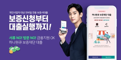 이미지 제공 = 하나은행
