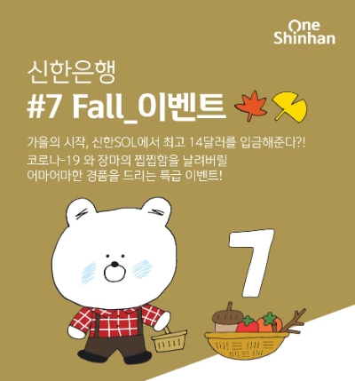 이미지 제공 = 신한은행