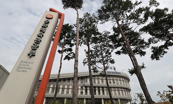 〈사진=문화체육관광부 제공〉