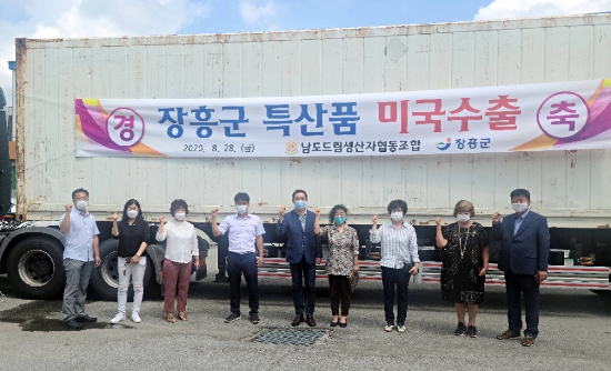 ‘장흥 특산물’ 코로나 뚫고 미국 수출길 올라
