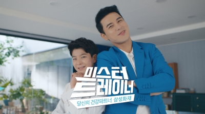 이미지 제공 = 삼성화재