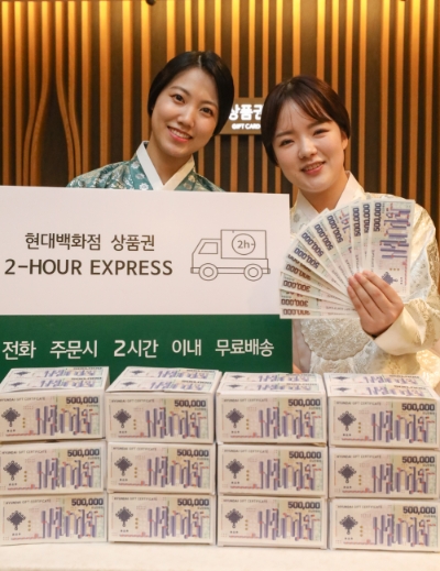 이미지 제공 = 현대백화점