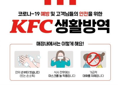 이미지 제공 = KFC