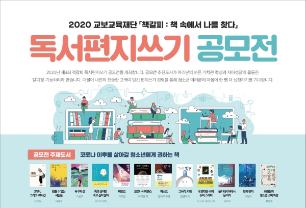 이미지 제공 = 교보교육재단