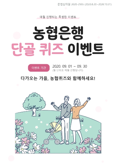 이미지 제공 = NH농협은행