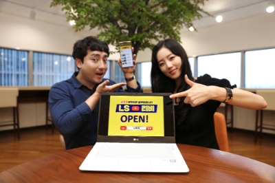 사진 제공 = LS티비