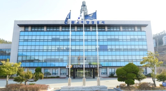 완도해양경찰서청사/사진=완도해경