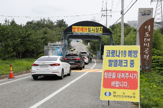 완도대교 발열체크소/사진=완도군