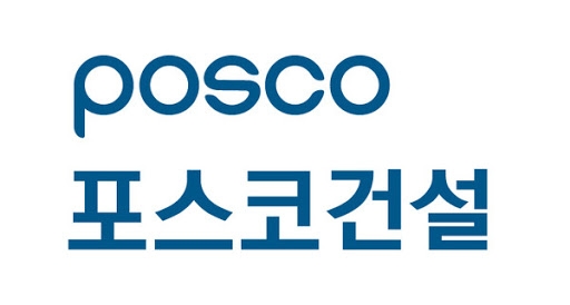 포스코건설, 2020년 하반기 신입사원 채용