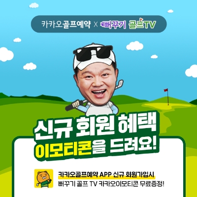 이미지 제공 = 카카오VX