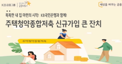 이미지 제공 = KB국민은행