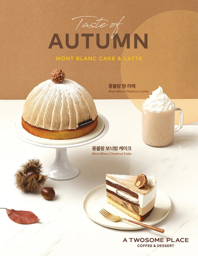 〈사진제공: 투썸플레이스〉