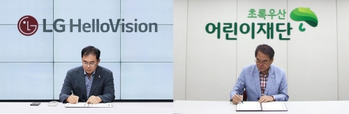 사진 제공 = LG헬로비전