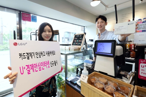 사진 제공 = LG유플러스