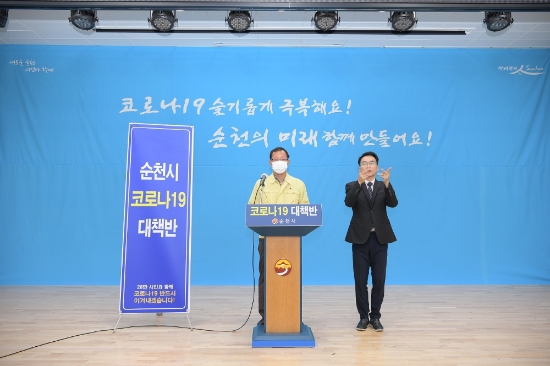 순천시 서규원 홍보실장이 코로나 확진자가 추가로 발생 2일 브리핑하고 있다/사진=순천시