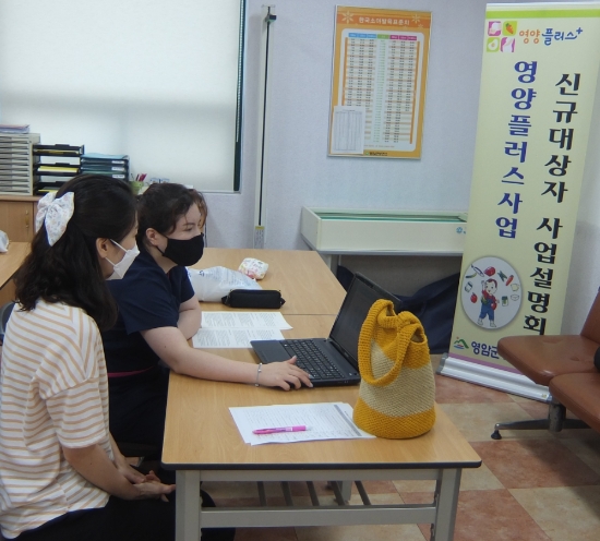 영양플러스 대상자 온라인 교육 현장/사진=영암군
