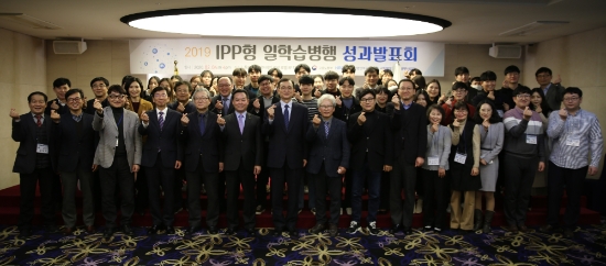지난해 IPP형 일학습병행 성과발표회 단체 사진/사진=목포대