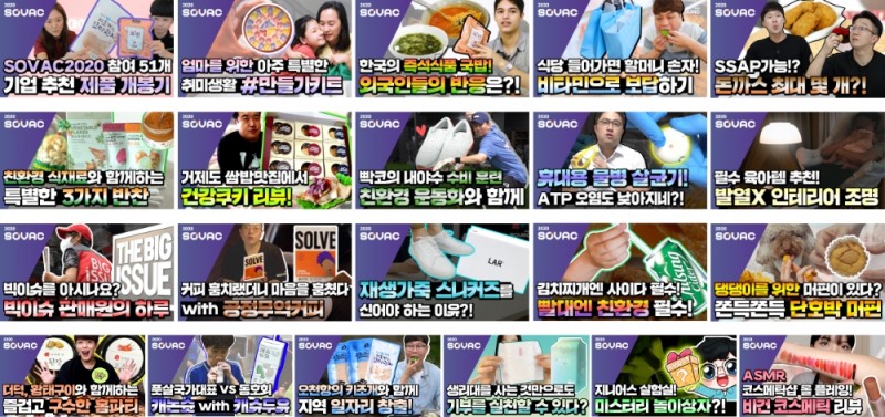 SKT, '사회적 가치 확산' 위해 인플루언서들과 뭉쳤다