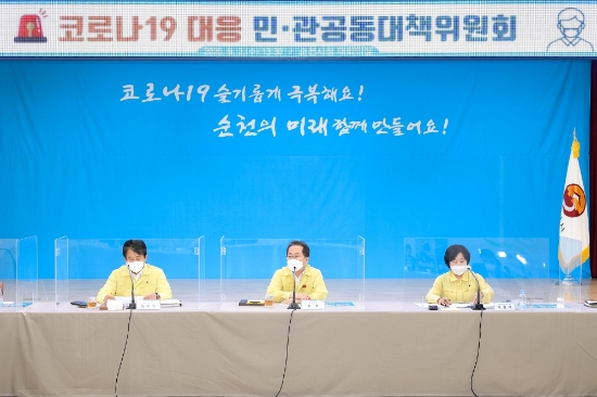 순천시,코로나19 민‧관 공동대책위원회 대응 공조/사진=순천시