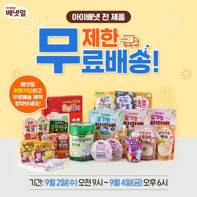 (사진=아이배냇)