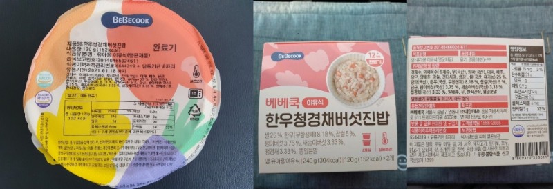 (사진출처=식품안전정보포털 식품안전나라) 문제제품은 유통기한 2021년 1월 18일자로 이 제품을 구입한 소비자는 즉시 섭취를 중단하고 구매처에서 반품해야 한다.